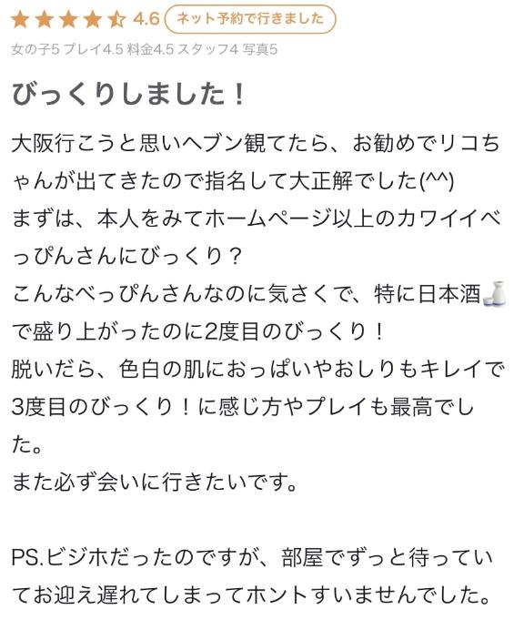 🌸【お礼写メ日記】🌸