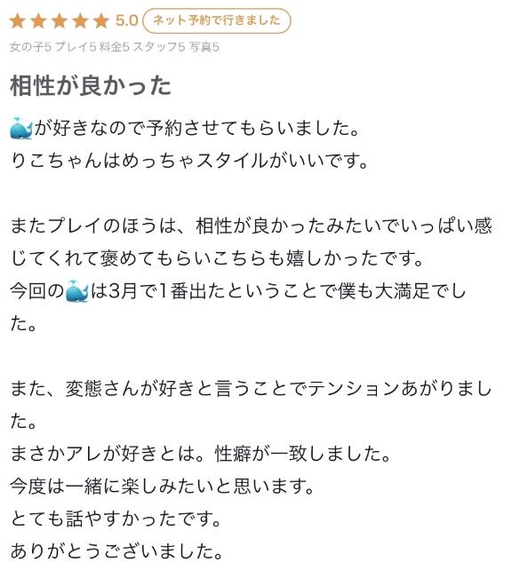 口コミお礼日記💌🕊️