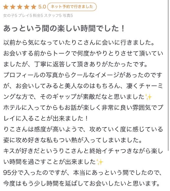 口コミお礼日記💌💐