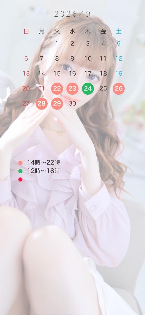 📢出勤予定について
