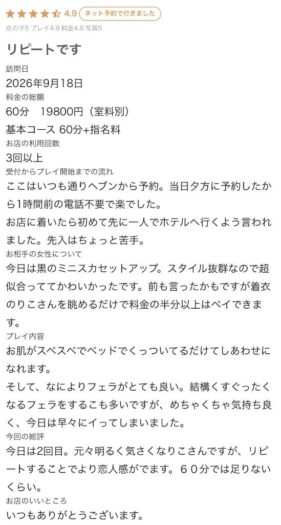 口コミお礼日記💌💐