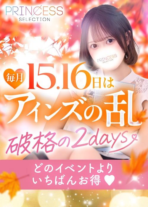 🎀月に一度のイベント🎀アインズの乱開催中！