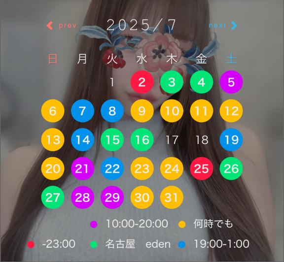 7月↓