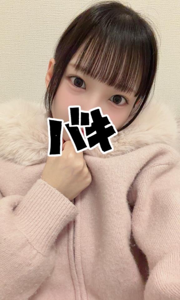 きゅうきょ！♡