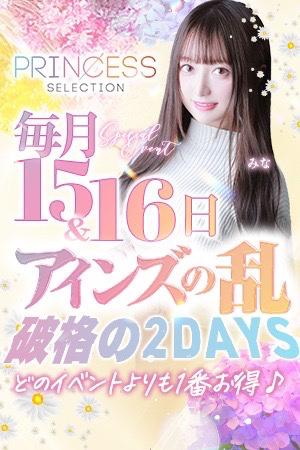 📢大事なお知らせ📢