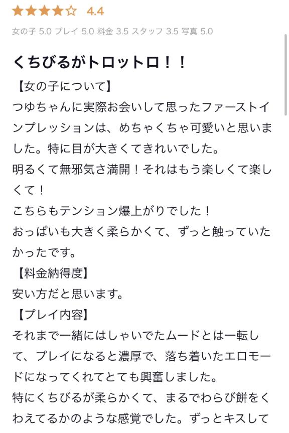 【お礼写メ日記】ありがとう✨️