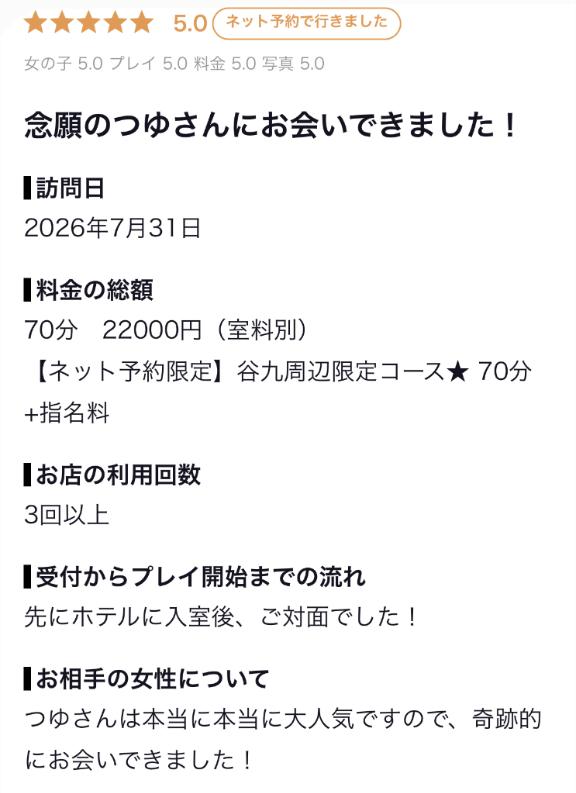 【お礼写メ日記】ありがとう✨️