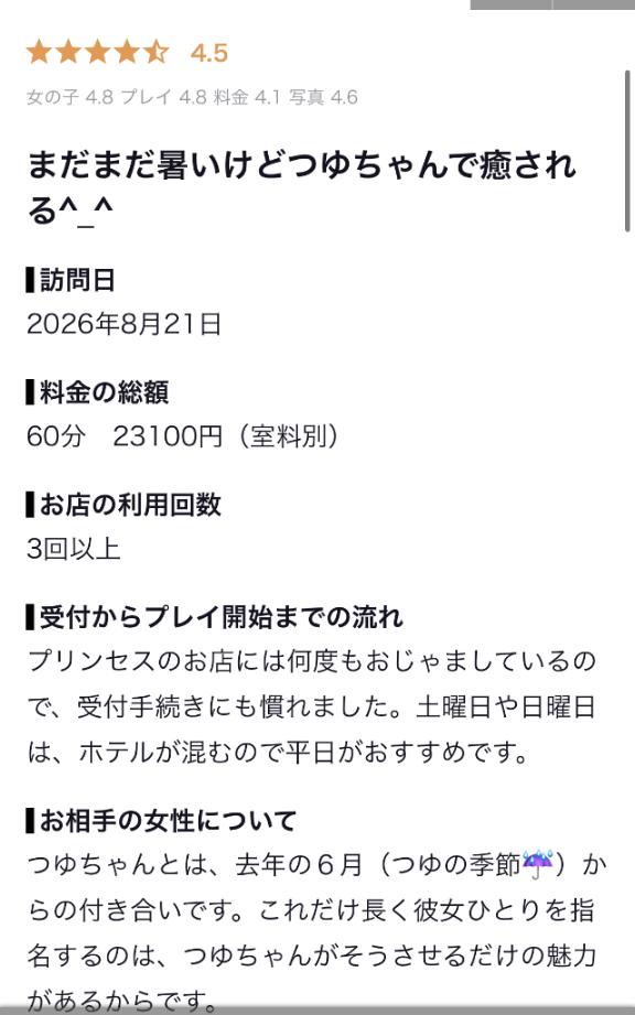 【お礼写メ日記】あえる！！♡