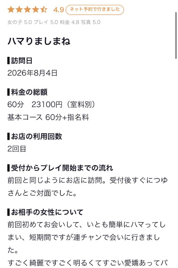 【お礼写メ日記】いい子でまってる‪(っ ॑꒳ ॑c)