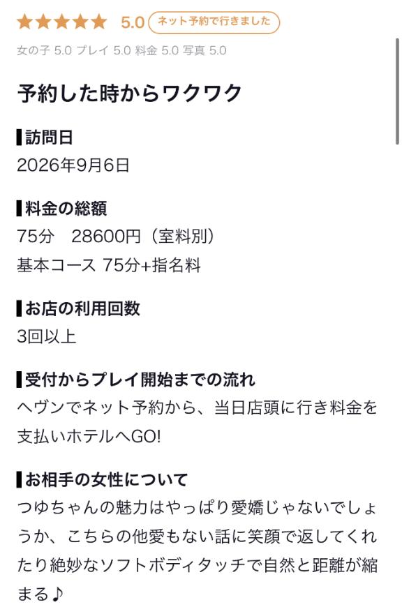 【お礼写メ日記】いつも♡