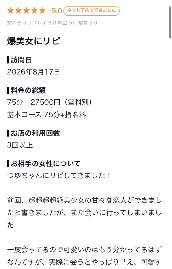 【お礼写メ日記】超絶...💕