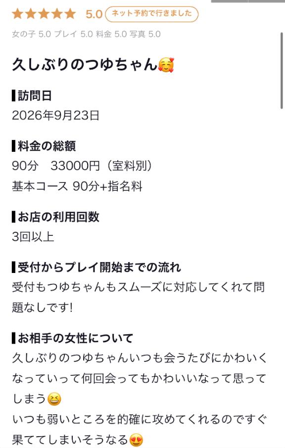【お礼写メ日記】よわよわ♡