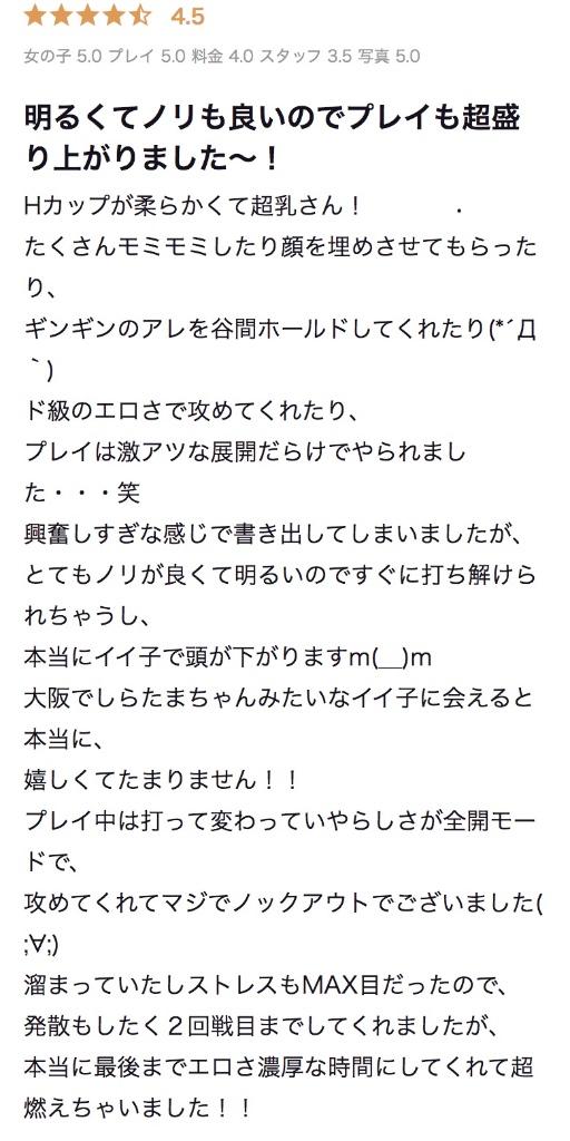 【お礼写メ日記】9/3💞