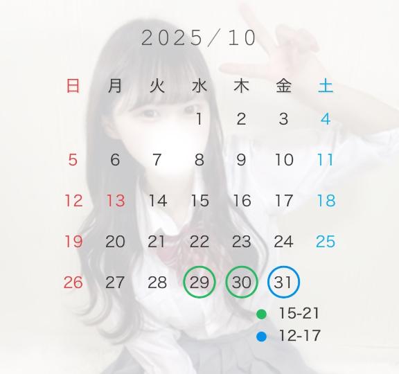 今月の予定🆕