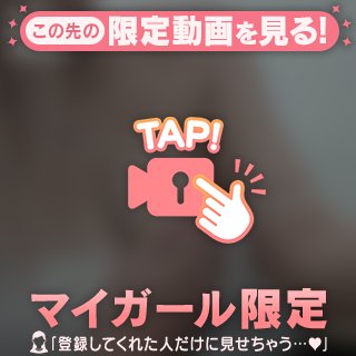 ご褒美動画‪🫰🏻🤍︎️💓‪