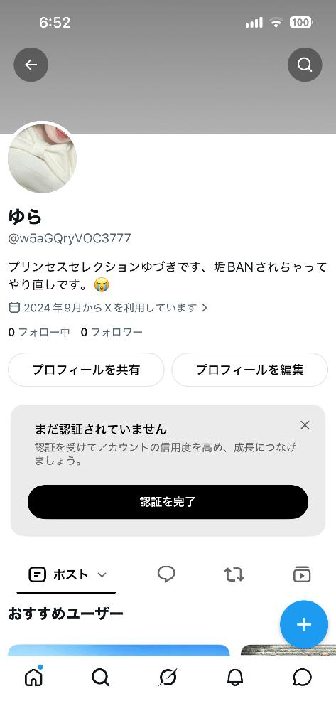 ゆづきです😭