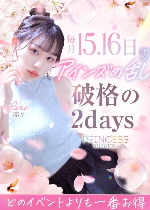 🎀月に一度のイベント🎀アインズの乱開催中！