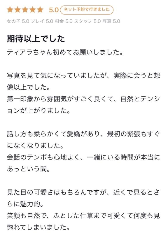 【お礼写メ日記】