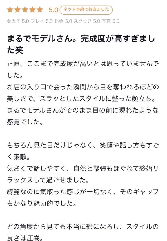 【お礼写メ日記】