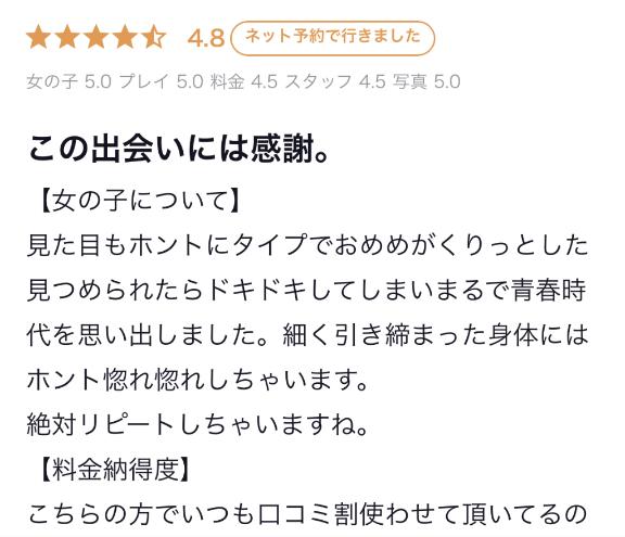 【お礼写メ日記】