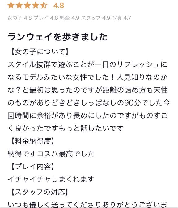 【お礼写メ日記】