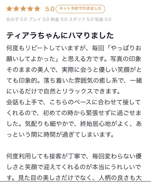 【お礼写メ日記】