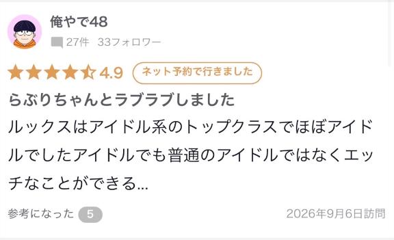 口コミお礼❤️