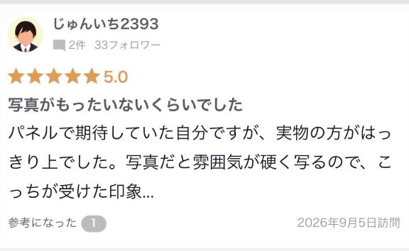 口コミお礼❤️