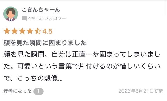 口コミお礼❤️