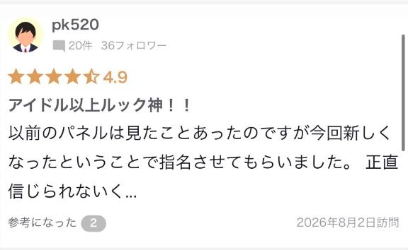 口コミお礼❤️