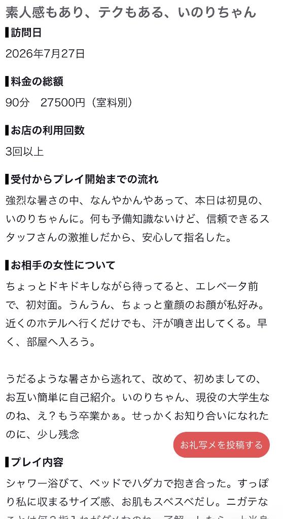 ありがとうございます❤️