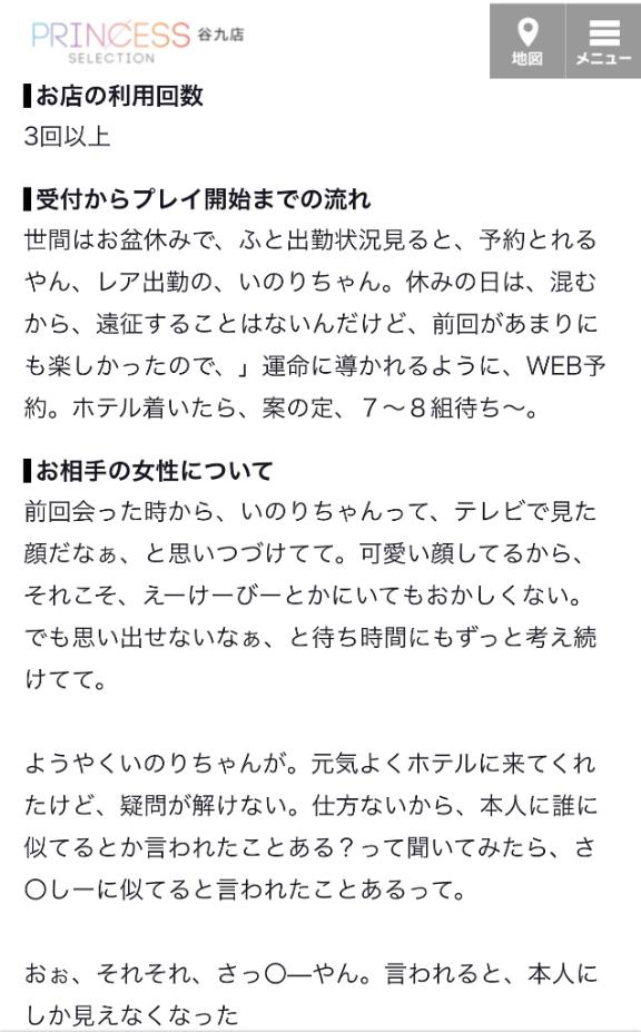 お礼日記💌