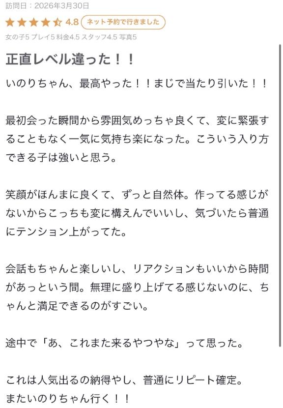 お礼💌