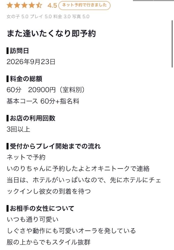 お礼💌