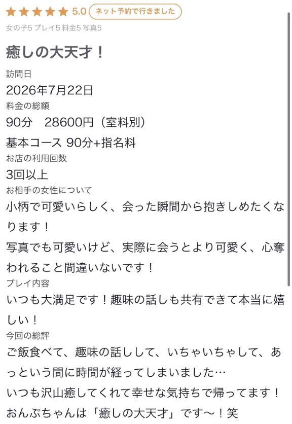 クチコミお礼💌