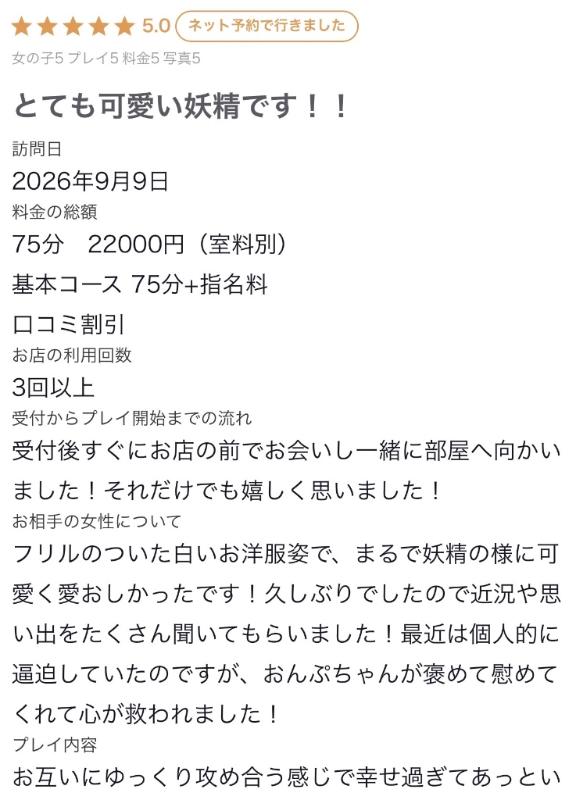 口コミお礼💌