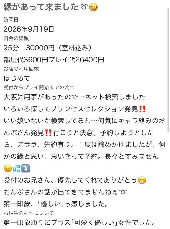 クチコミお礼💌
