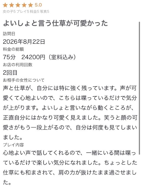 クチコミお礼💌