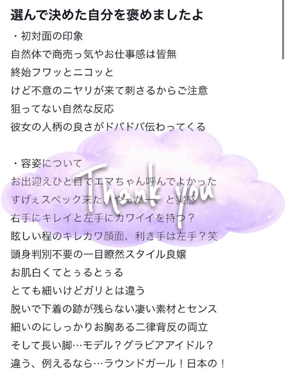 とぅるとぅる♡