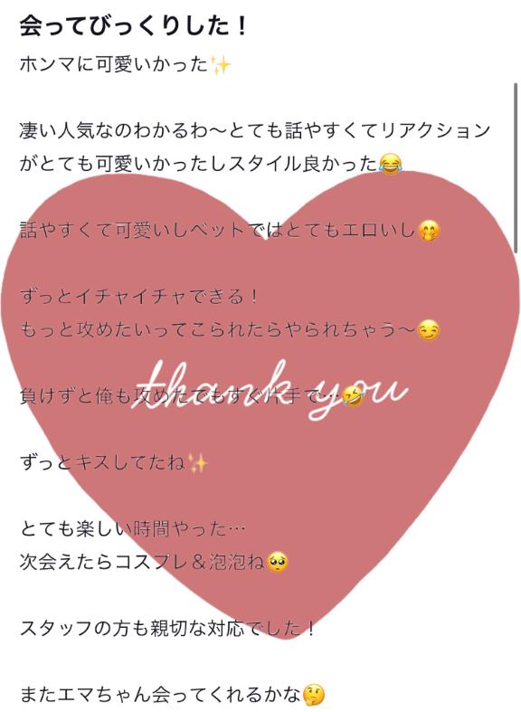 コスプレで…♡