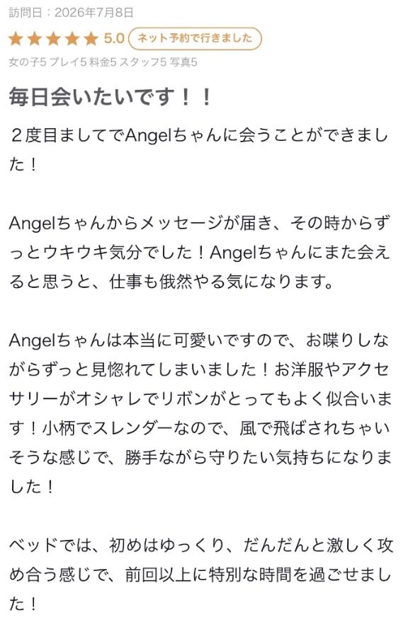 【お礼写メ日記】