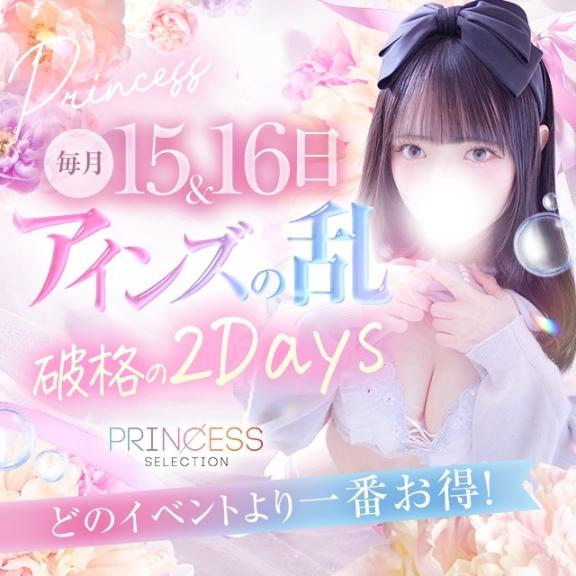 🉐本日もイベントです🉐