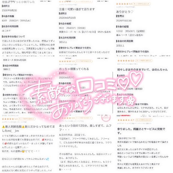 口コミありがとう🧸💕