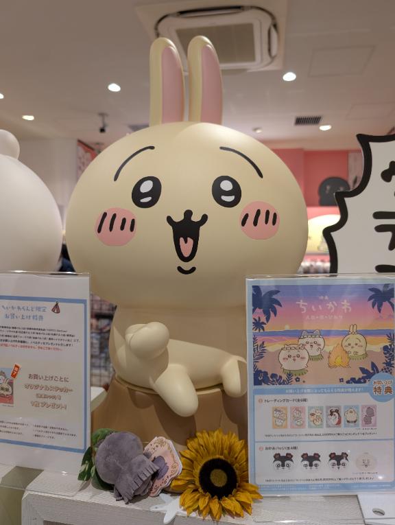 なんか小さくてかわいいやつ