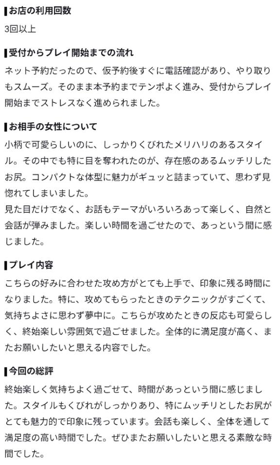 【お礼写メ日記🩵】