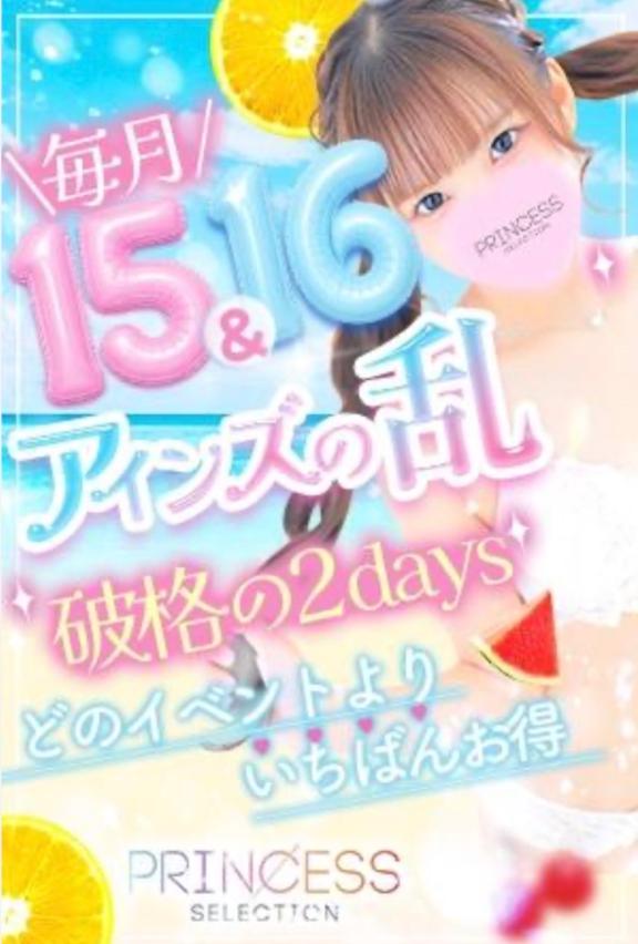 イベント日だよー！