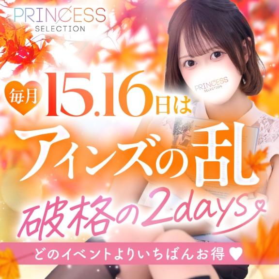 🎀月に一度のイベント🎀アインズの乱開催中！