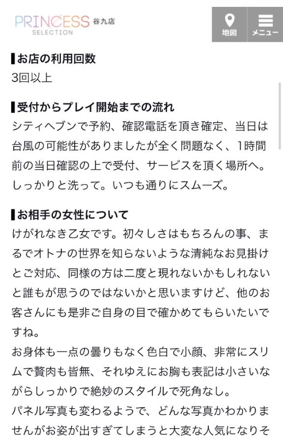 【お礼写メ日記】