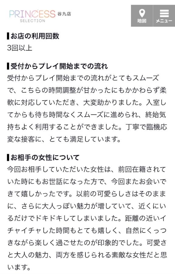 【お礼写メ日記】