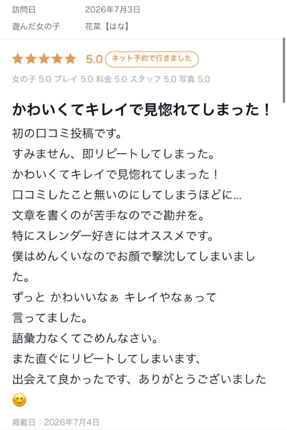 口コミありがとう〜🥹❣️